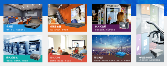三亿体育科技数智化解决方案